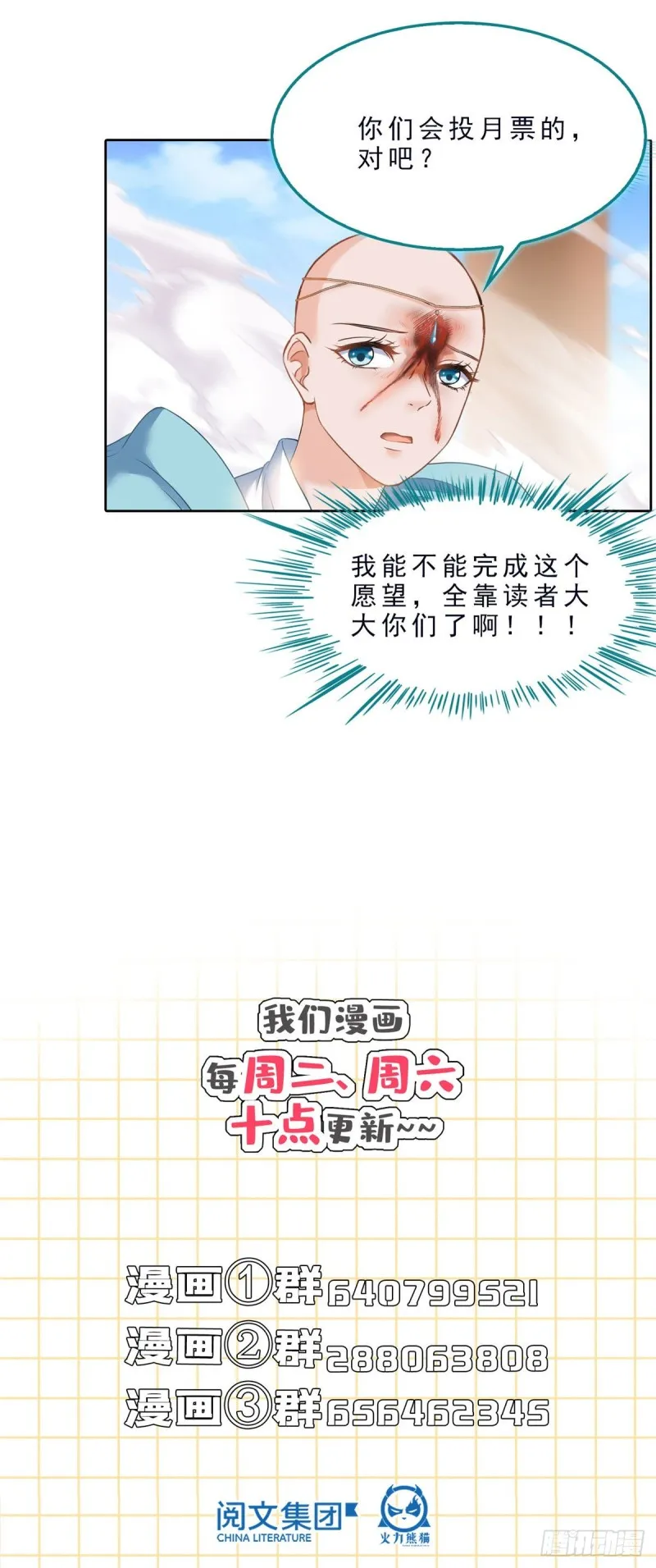 305 宋书航的棺材板压不住啦 第48页