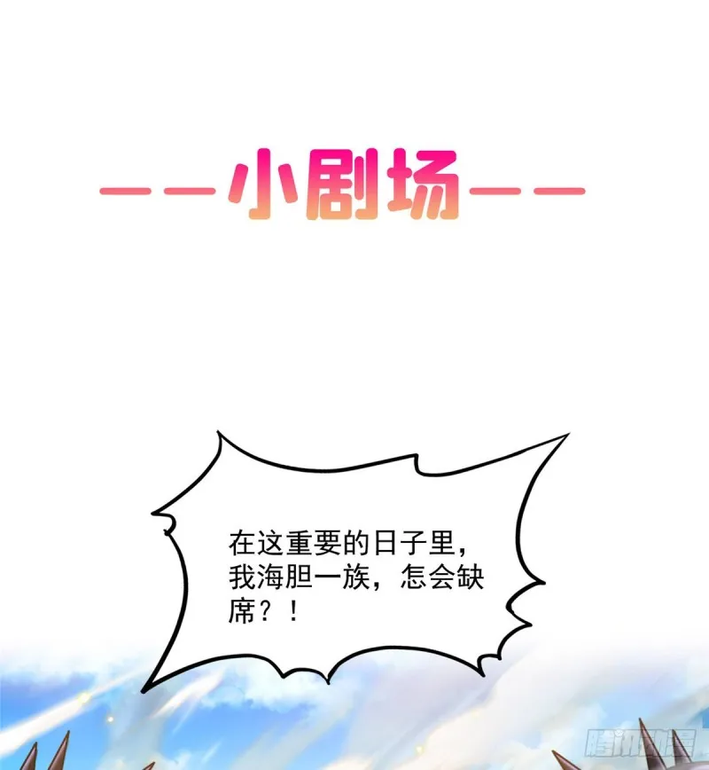 305 宋书航的棺材板压不住啦 第49页