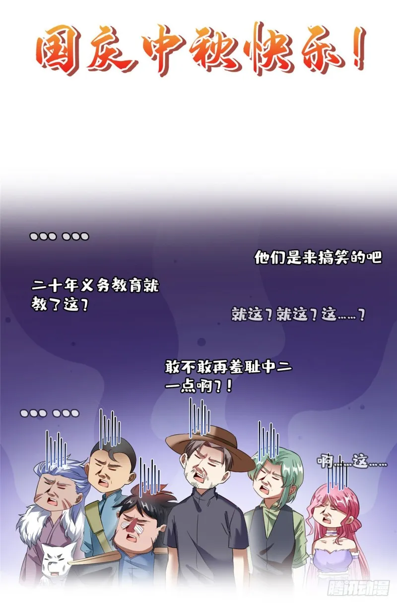 305 宋书航的棺材板压不住啦 第52页