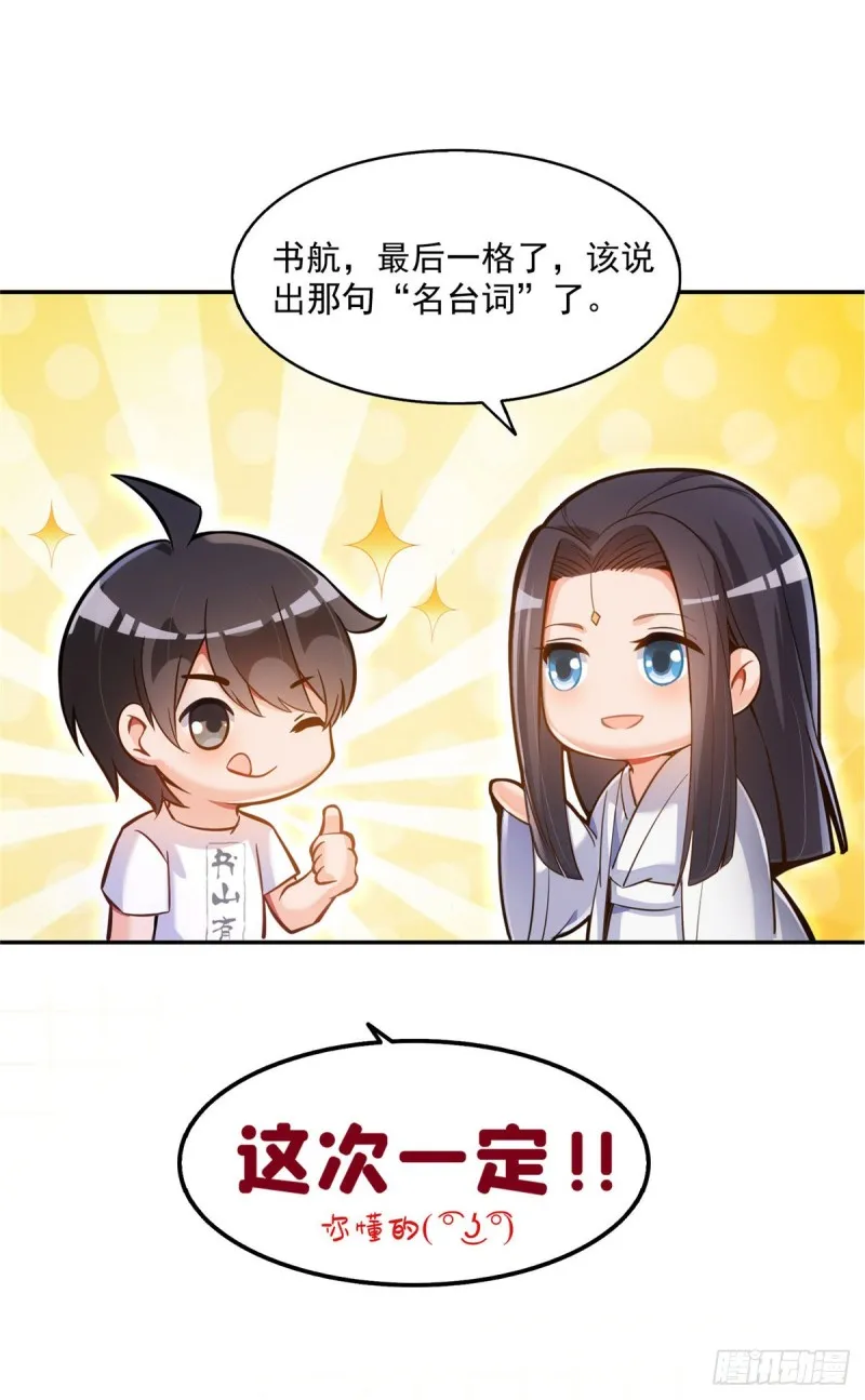 305 宋书航的棺材板压不住啦 第53页