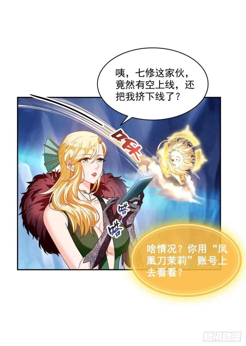 第306话 那微微隆起的小腹 第5页