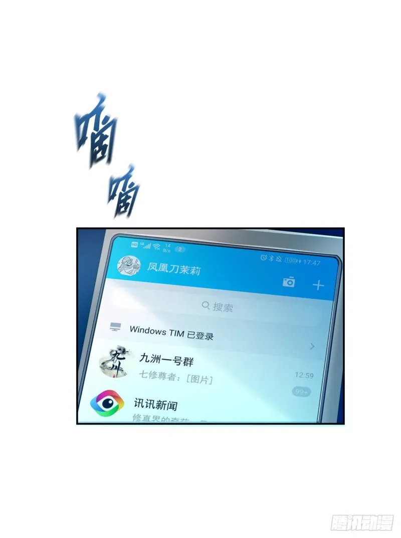 第306话 那微微隆起的小腹 第6页