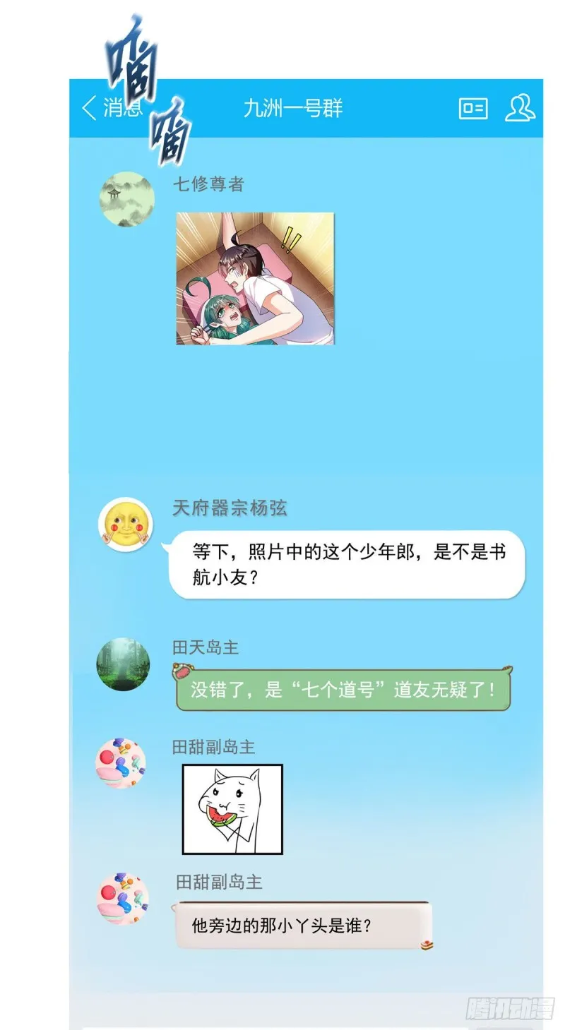 第306话 那微微隆起的小腹 第7页
