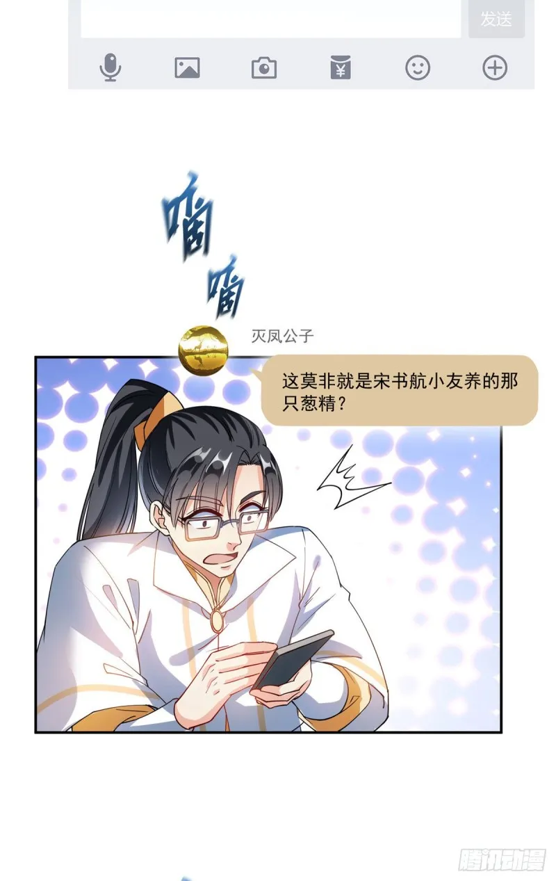 第306话 那微微隆起的小腹 第8页