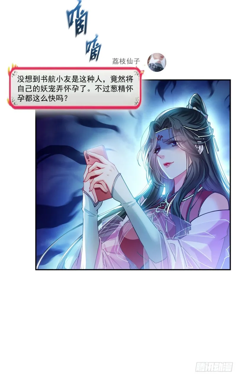 第306话 那微微隆起的小腹 第9页