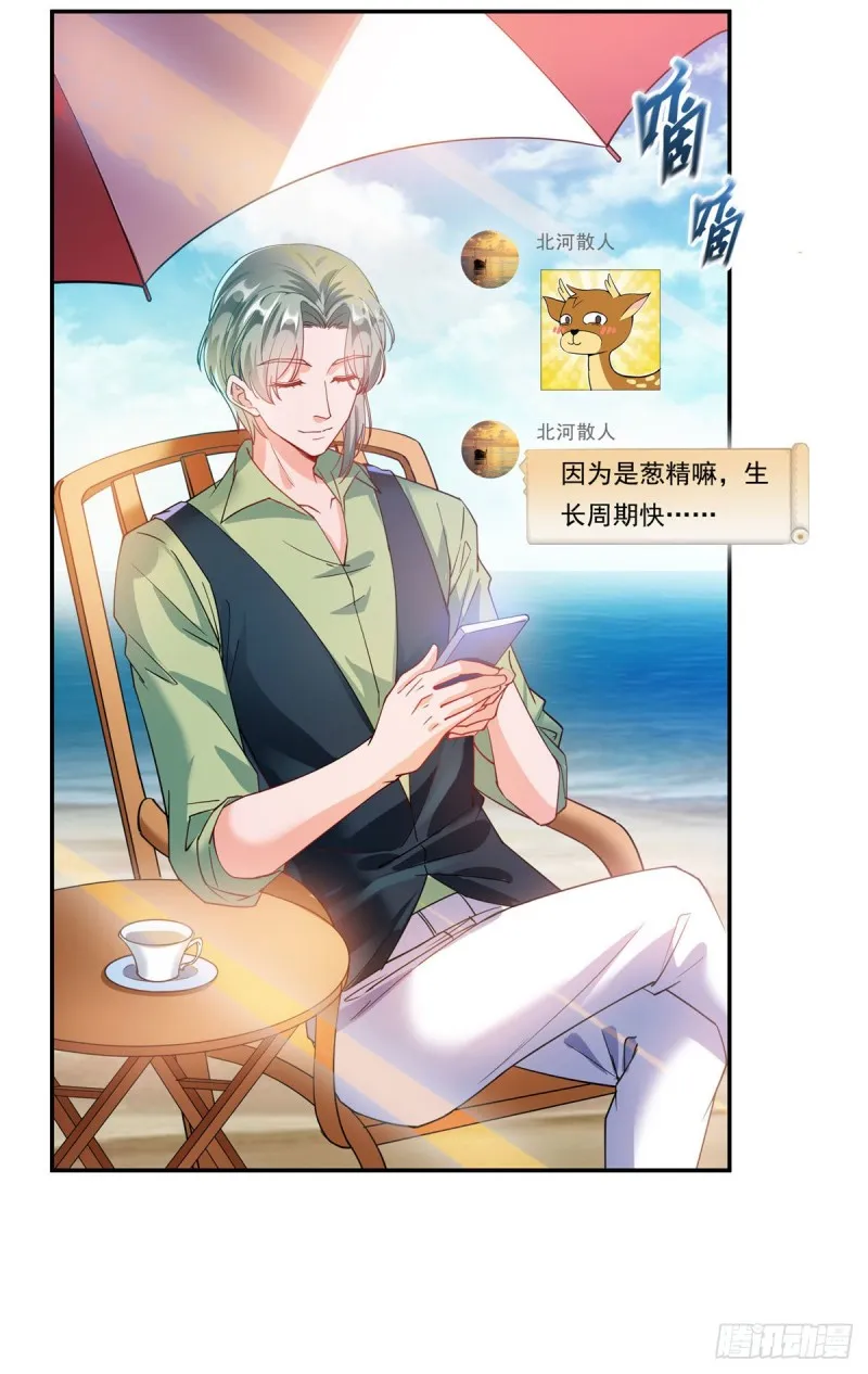 第306话 那微微隆起的小腹 第10页