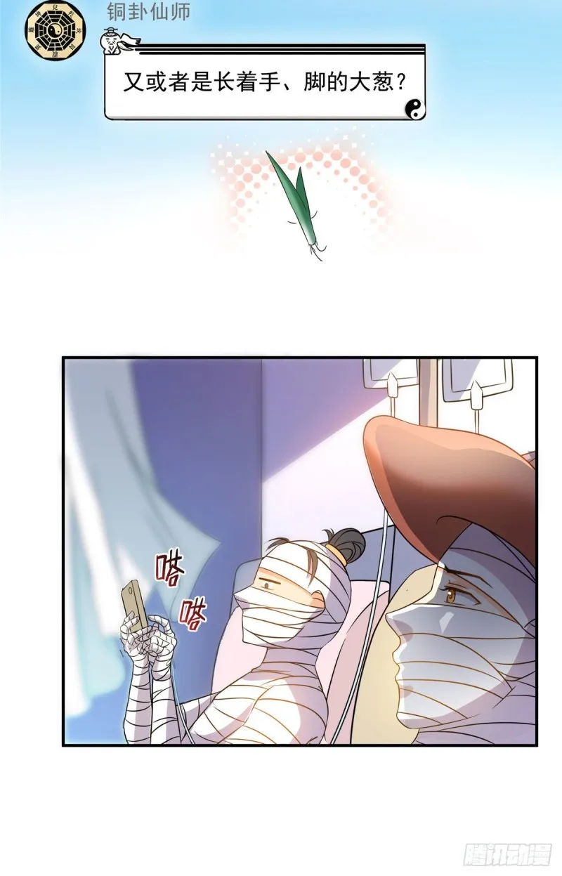 第306话 那微微隆起的小腹 第12页