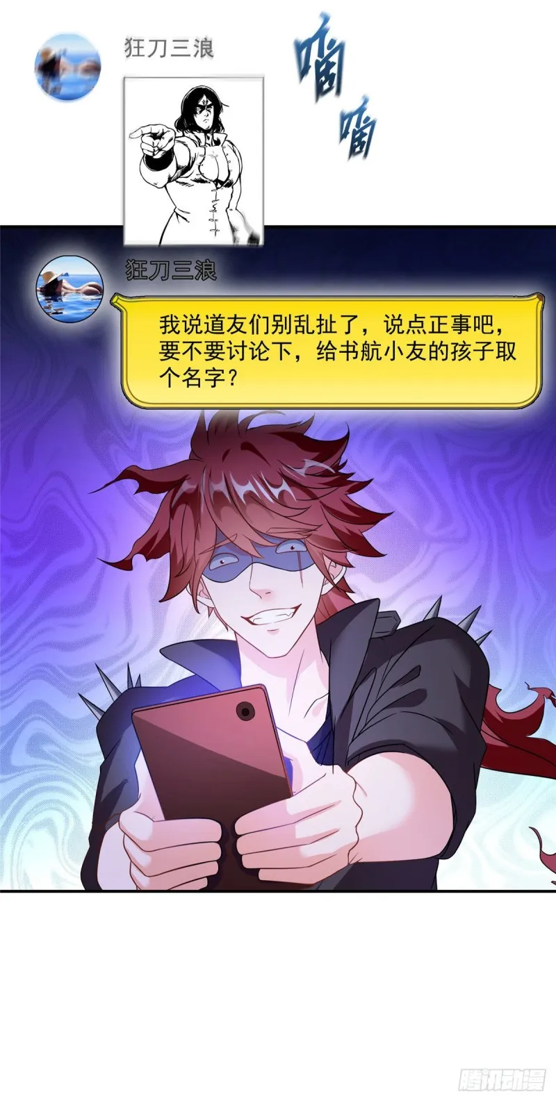 第306话 那微微隆起的小腹 第13页