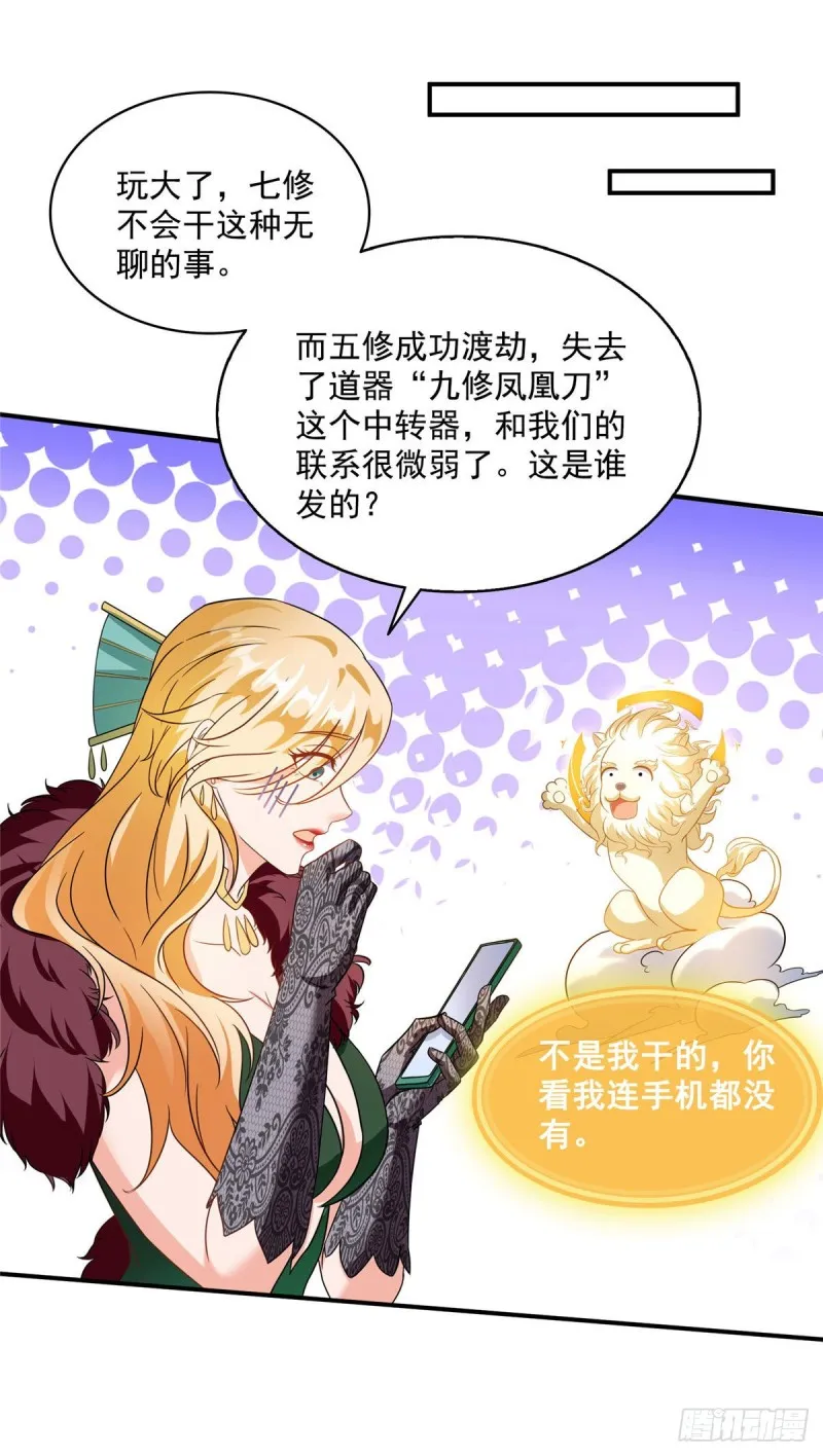 第306话 那微微隆起的小腹 第14页