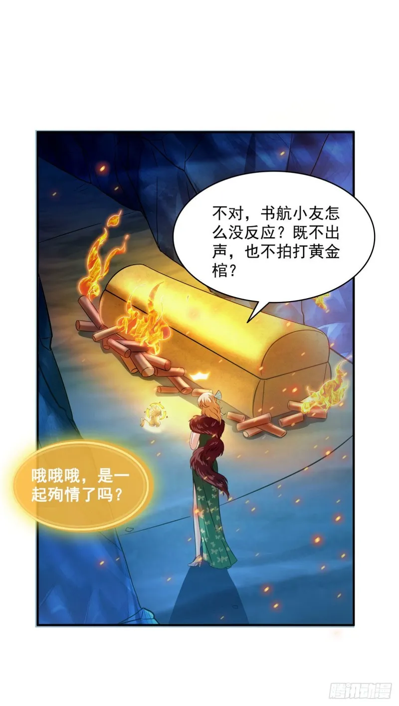 第306话 那微微隆起的小腹 第15页