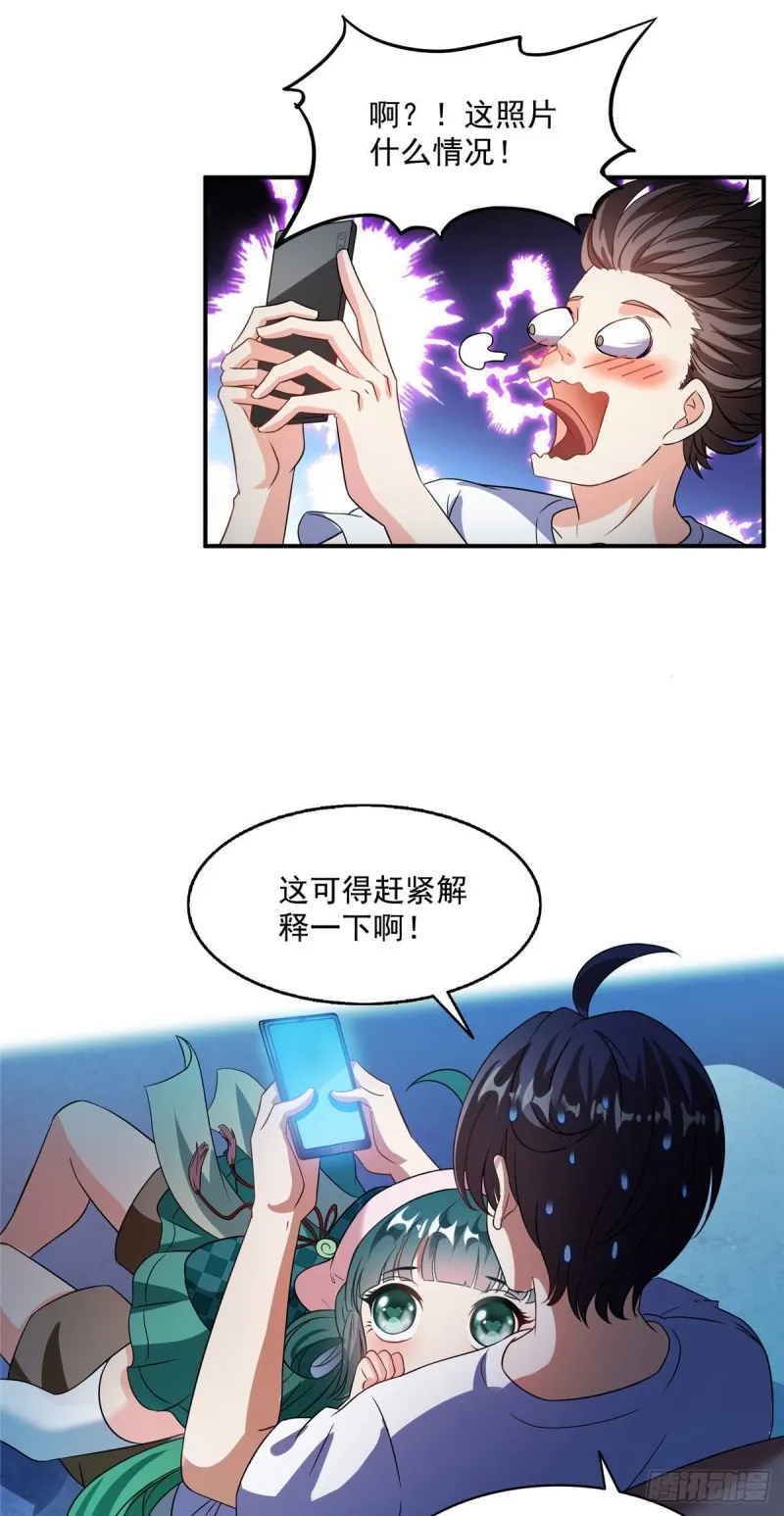 第306话 那微微隆起的小腹 第17页