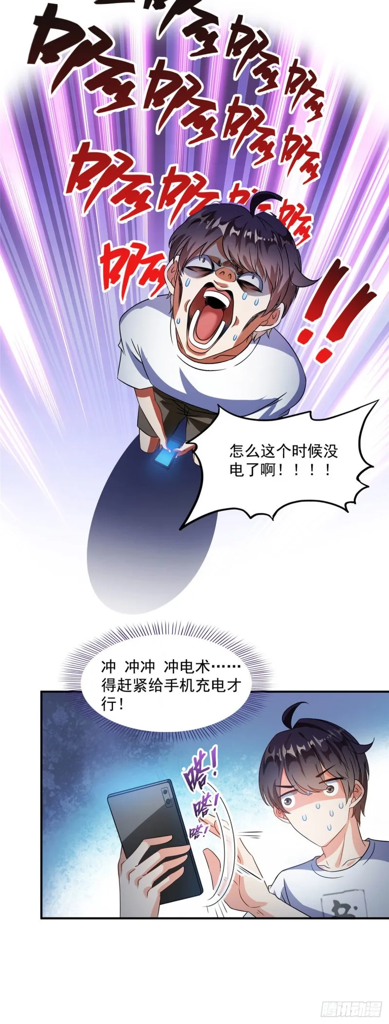 第306话 那微微隆起的小腹 第19页