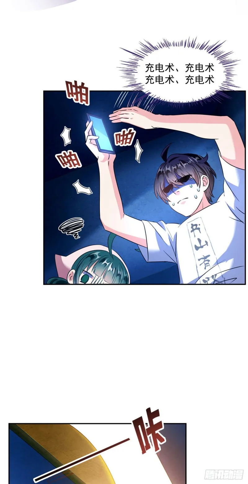 第306话 那微微隆起的小腹 第21页