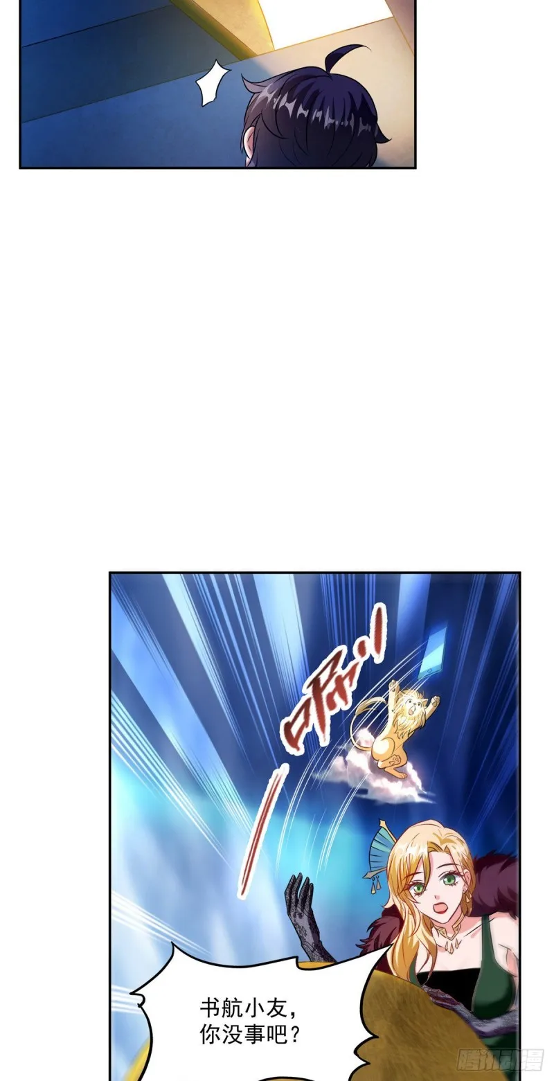 第306话 那微微隆起的小腹 第22页