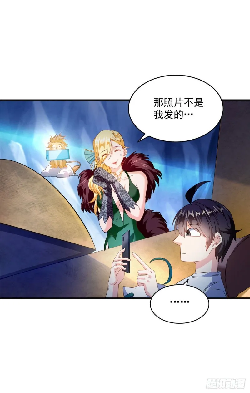 第306话 那微微隆起的小腹 第25页