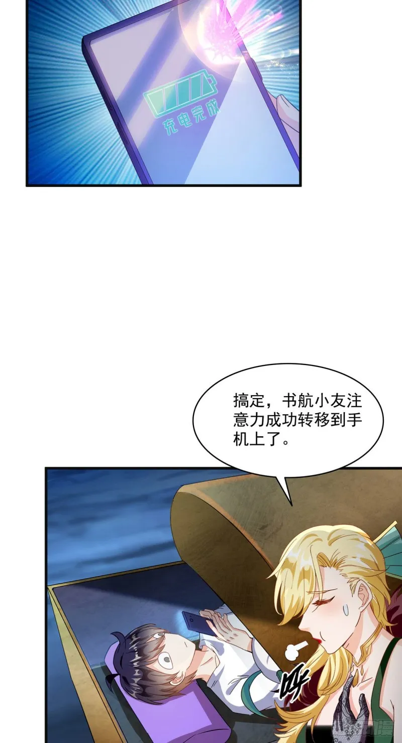 第306话 那微微隆起的小腹 第27页