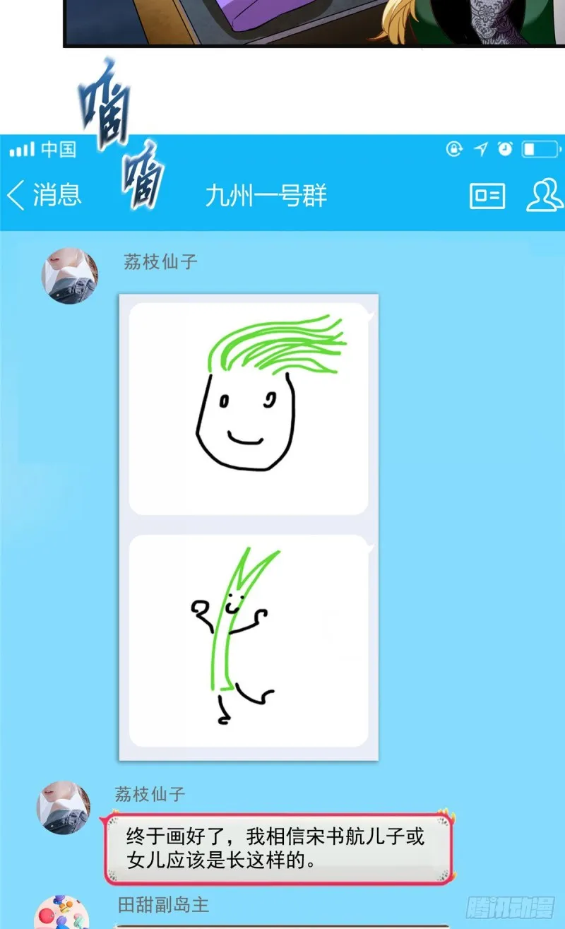 第306话 那微微隆起的小腹 第28页