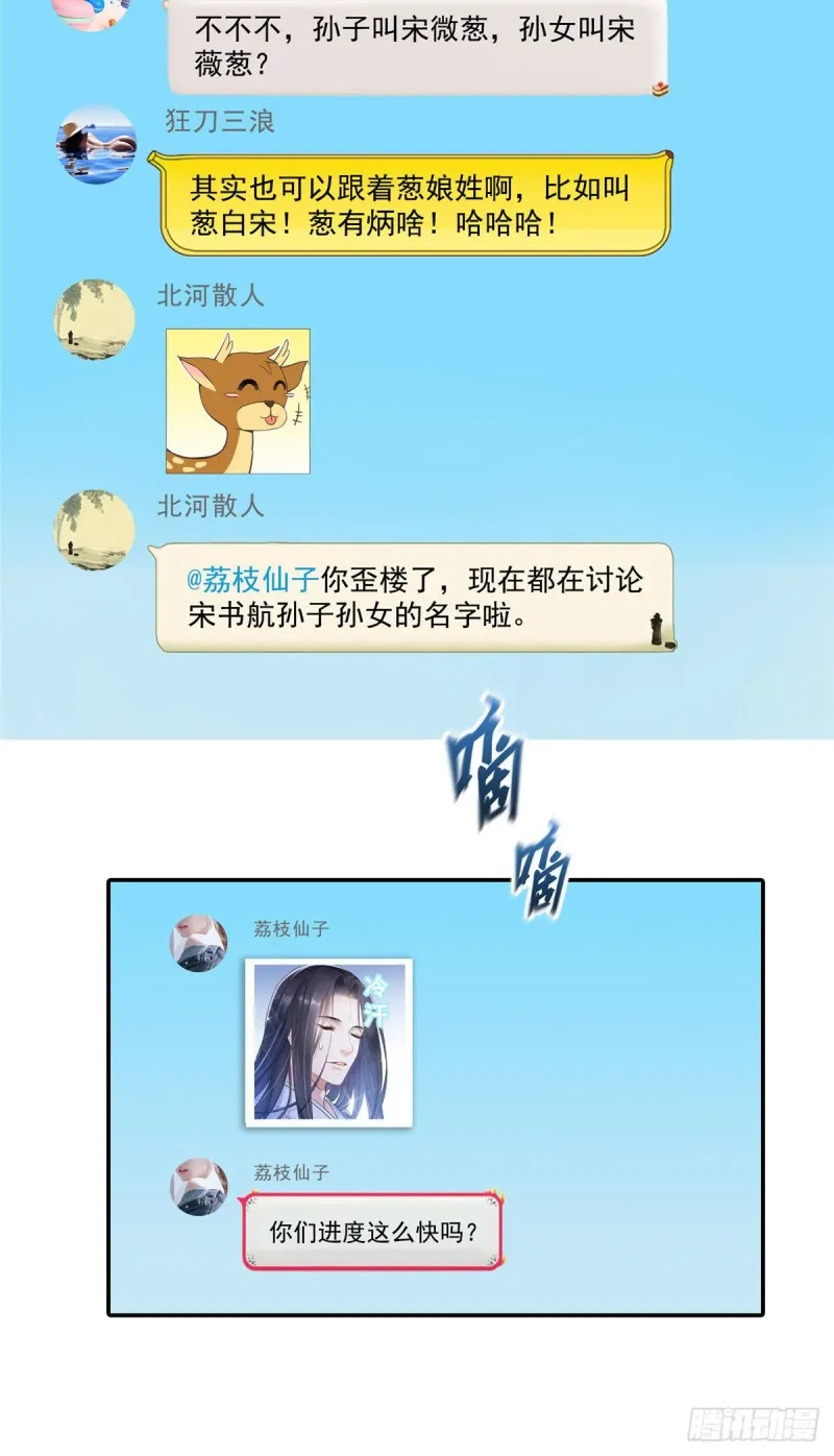 第306话 那微微隆起的小腹 第29页