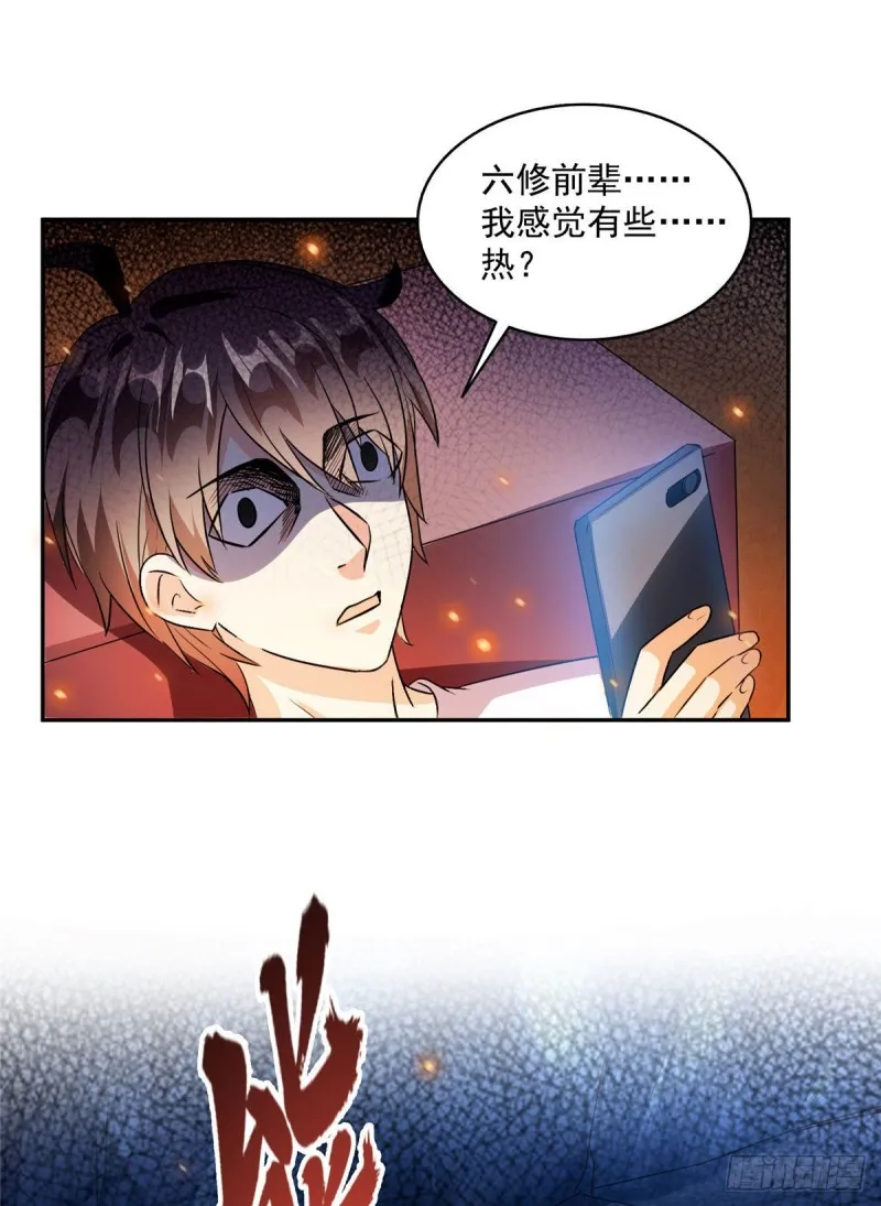 第306话 那微微隆起的小腹 第30页