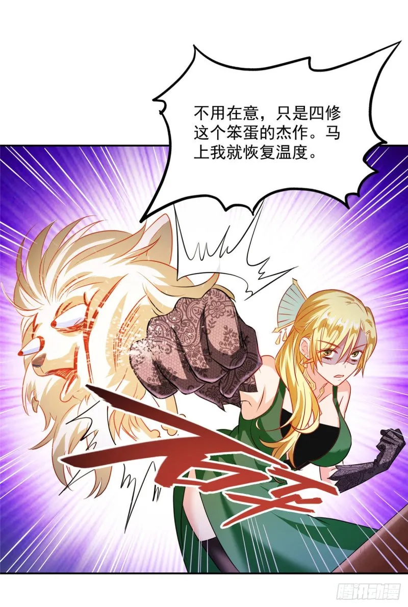 第306话 那微微隆起的小腹 第32页