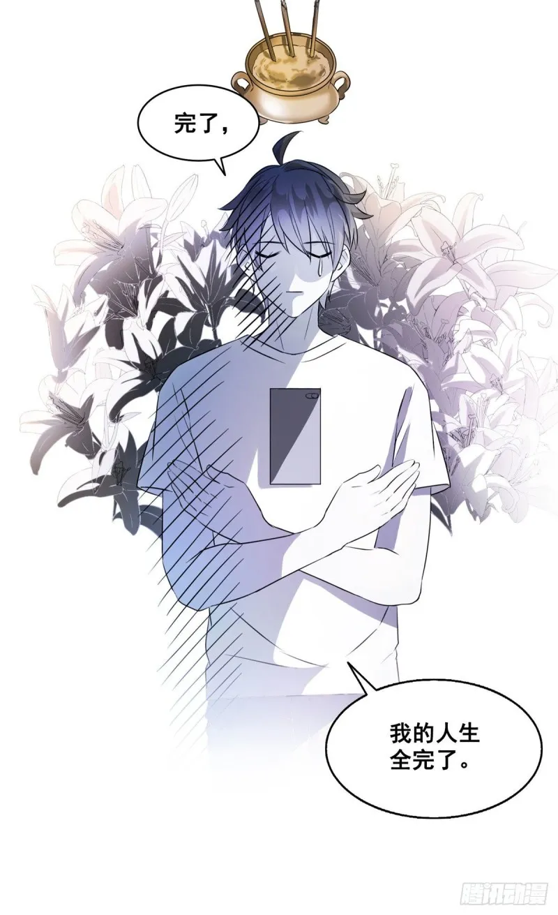 第306话 那微微隆起的小腹 第34页
