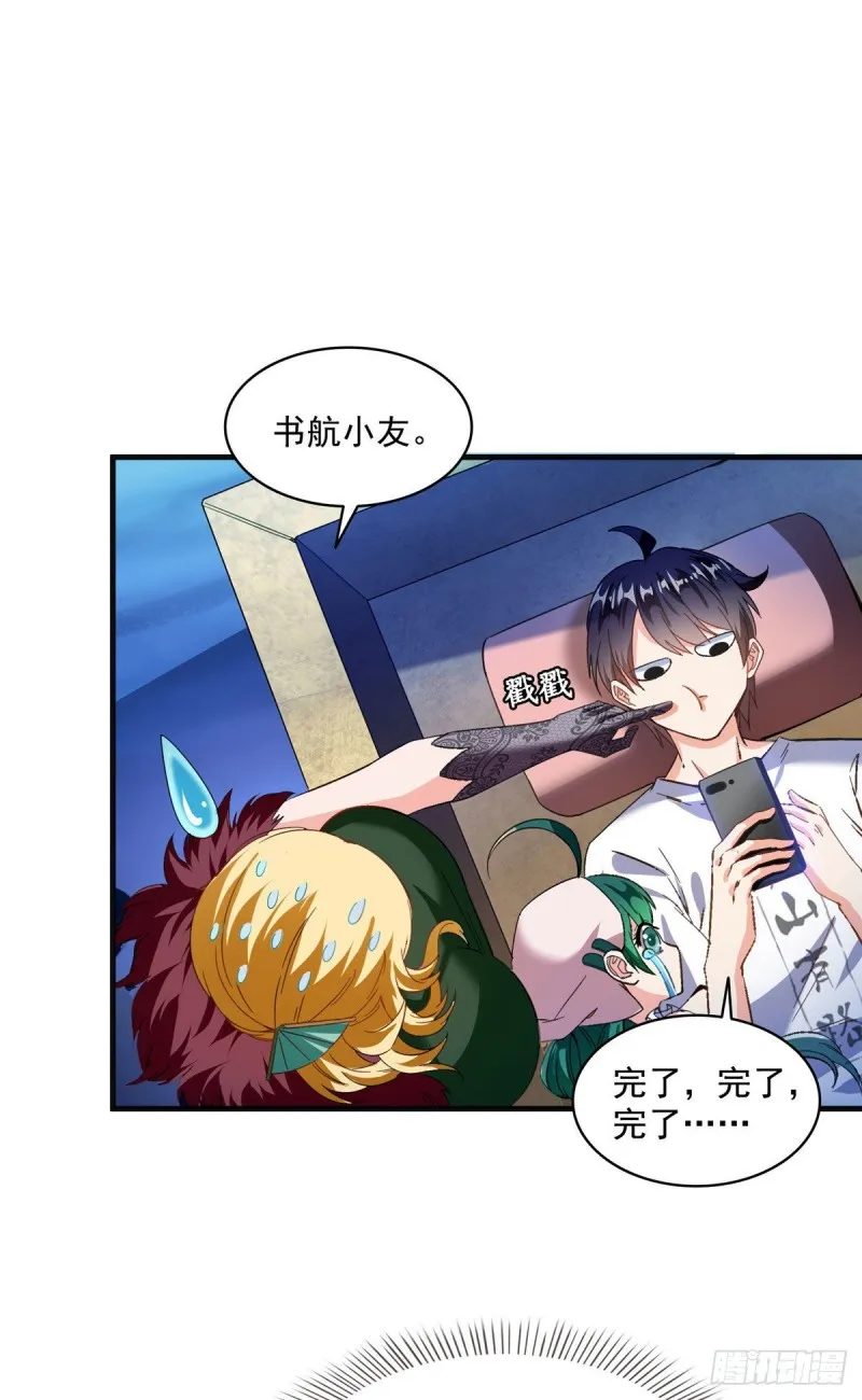 第306话 那微微隆起的小腹 第35页