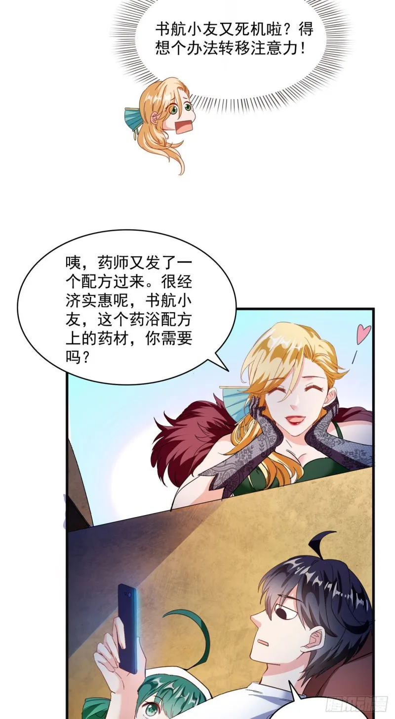 第306话 那微微隆起的小腹 第36页