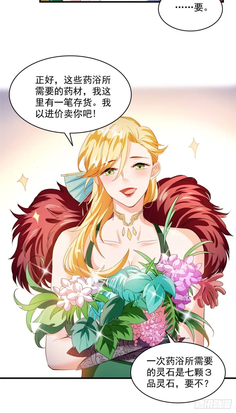 第306话 那微微隆起的小腹 第37页