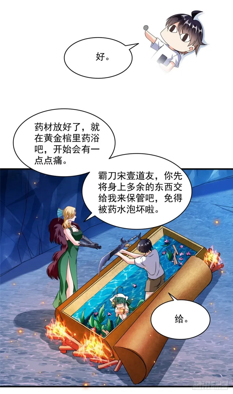 第306话 那微微隆起的小腹 第38页