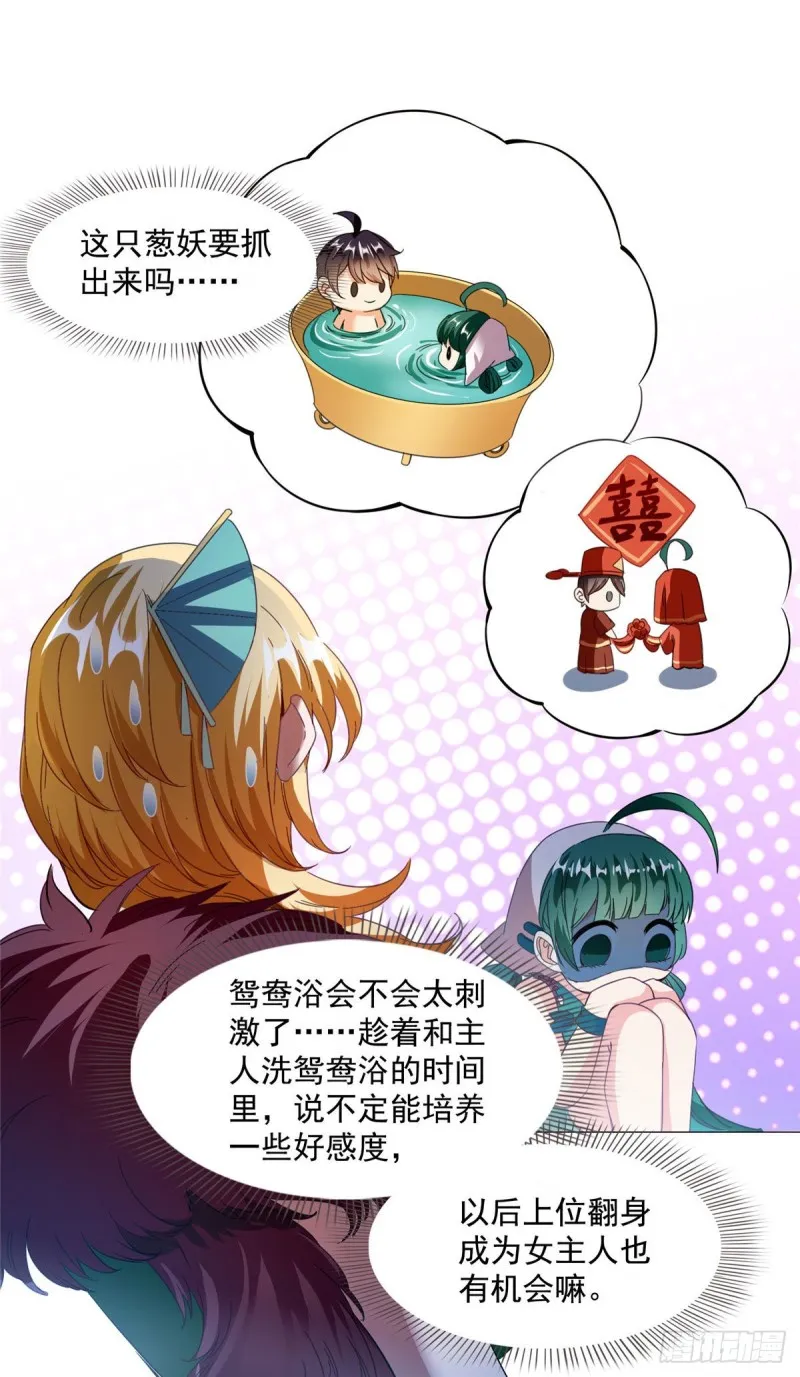 第306话 那微微隆起的小腹 第39页