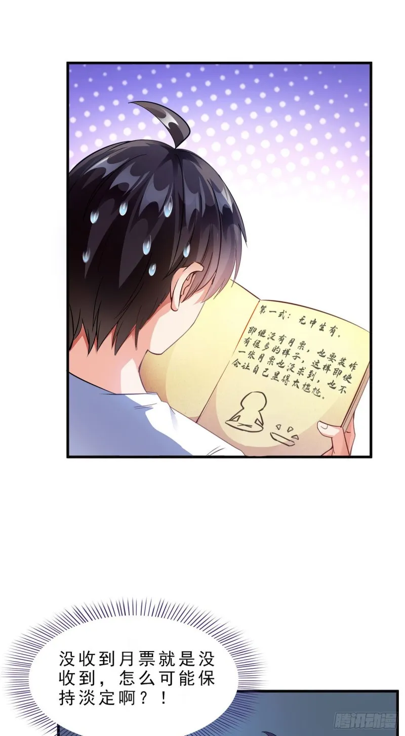 第306话 那微微隆起的小腹 第41页