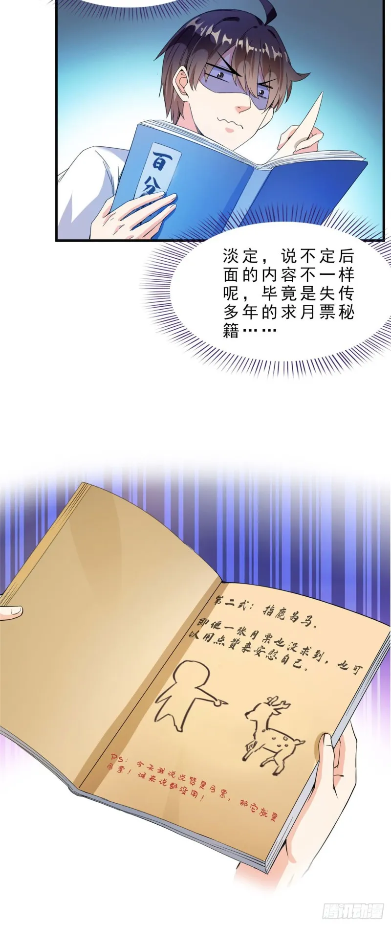 第306话 那微微隆起的小腹 第42页