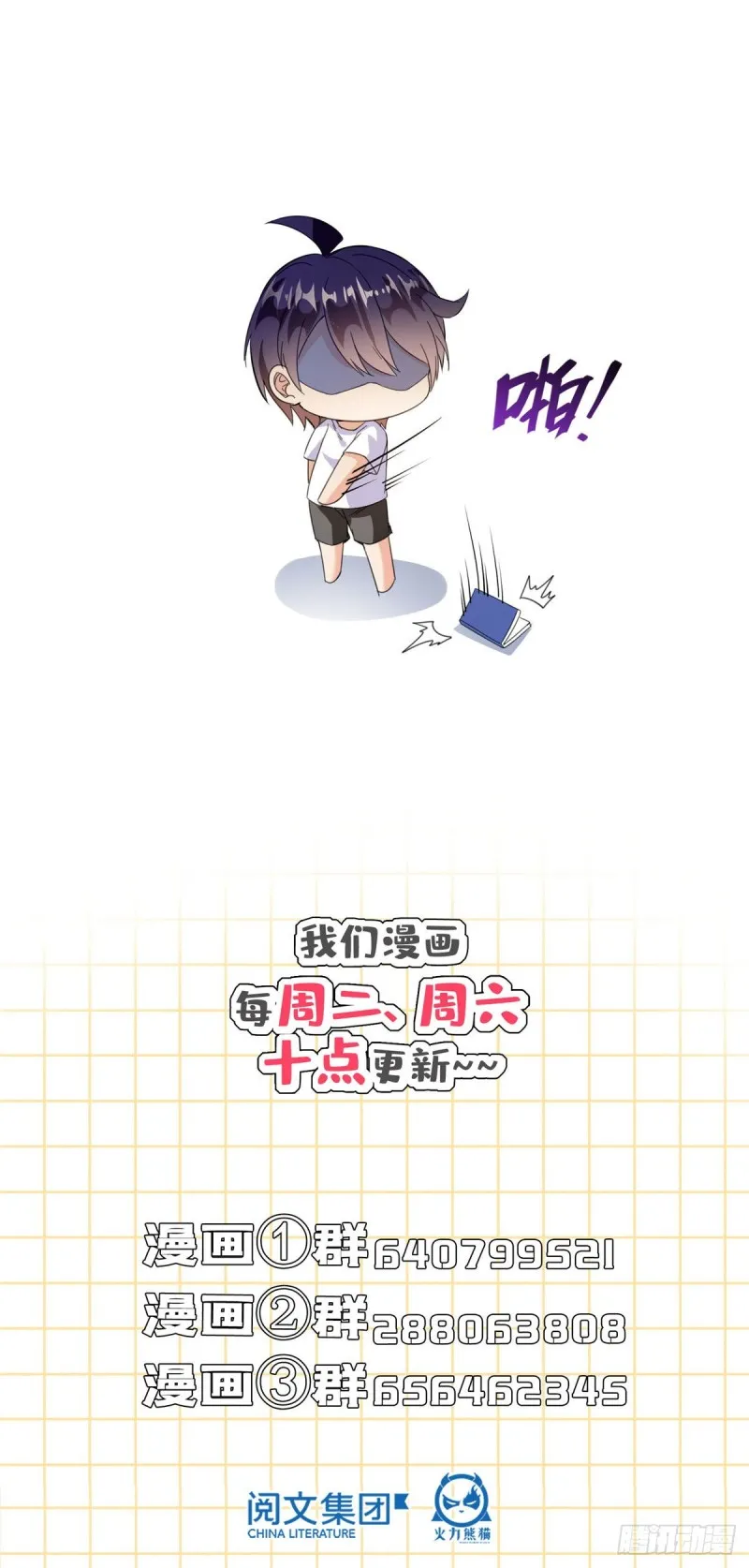 第306话 那微微隆起的小腹 第43页