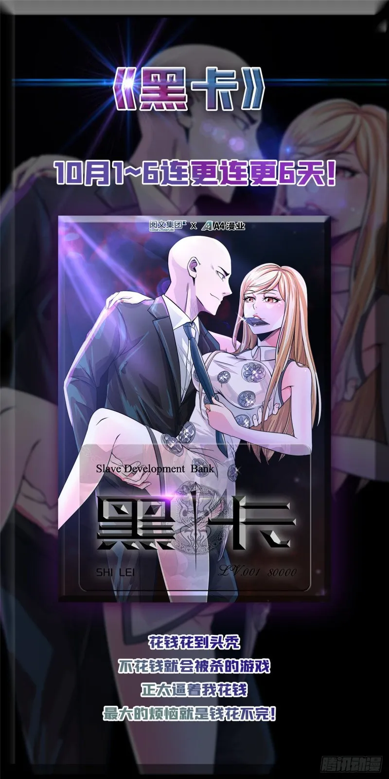 第306话 那微微隆起的小腹 第45页
