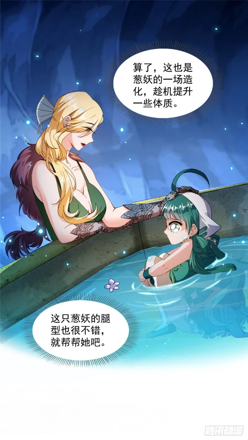 第307话化掉了，身体要化掉了 第1页