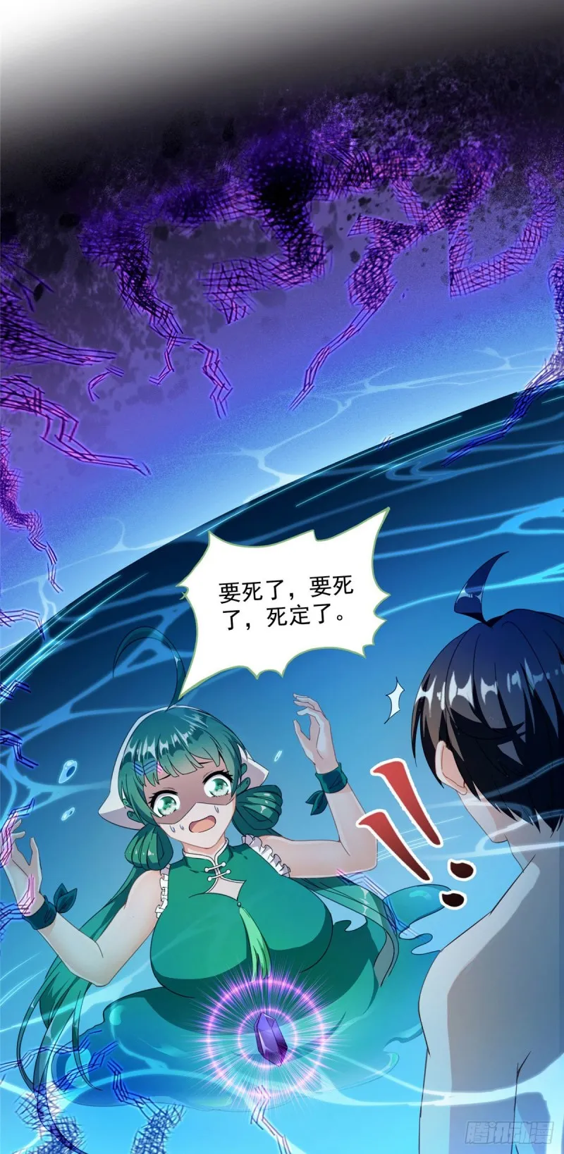 第307话化掉了，身体要化掉了 第6页