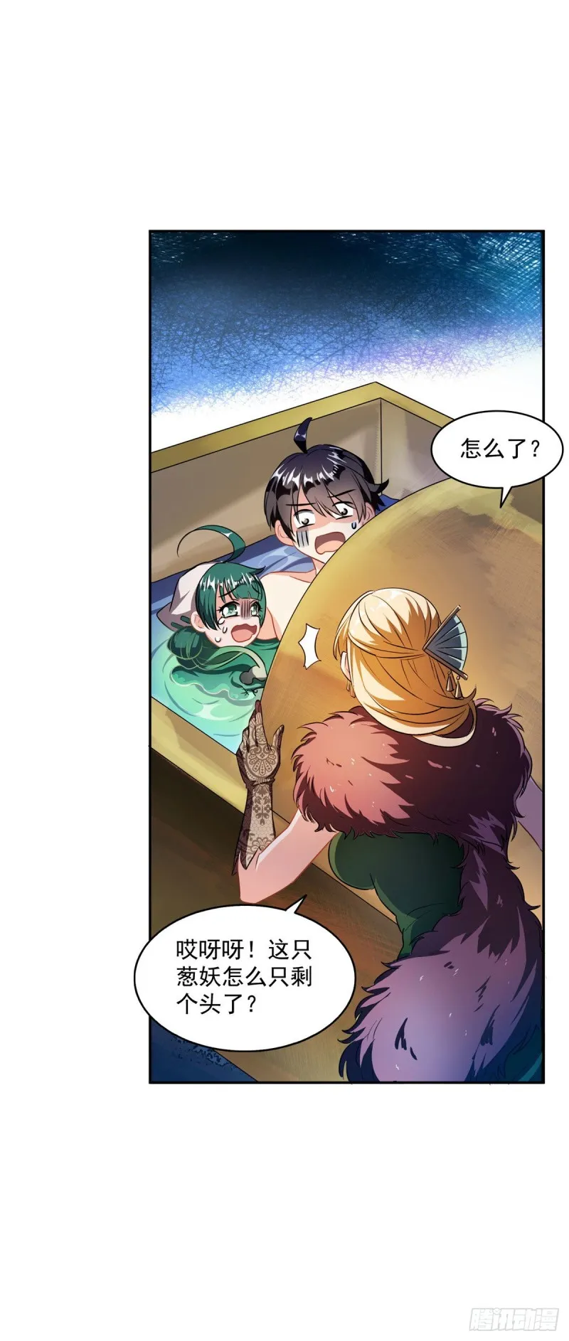第307话化掉了，身体要化掉了 第9页