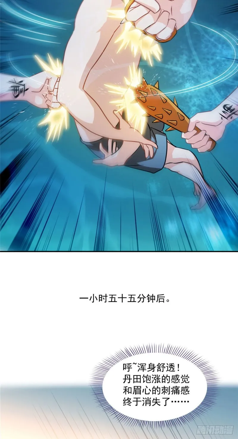 第307话化掉了，身体要化掉了 第14页