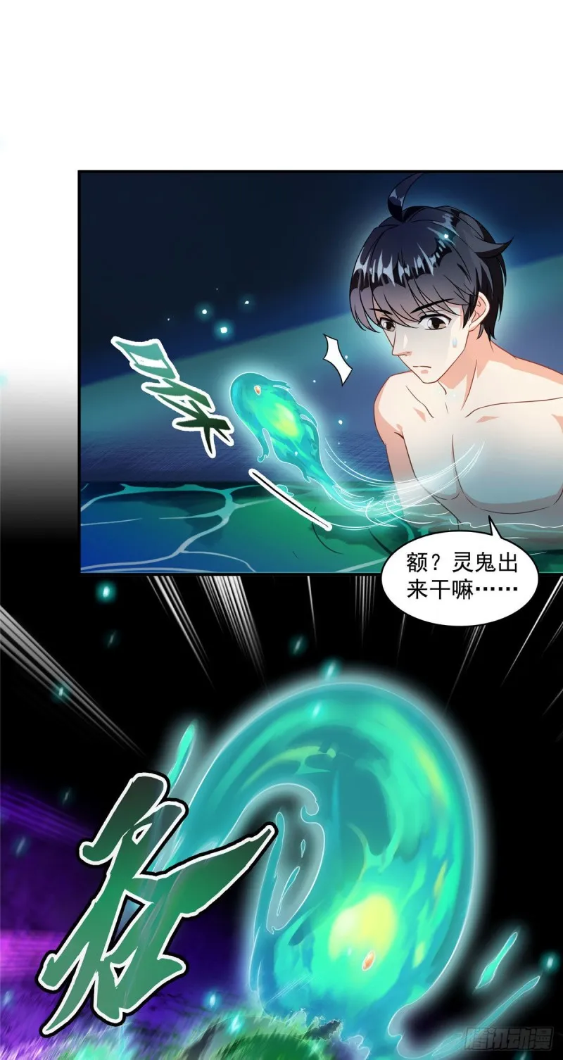 第307话化掉了，身体要化掉了 第17页