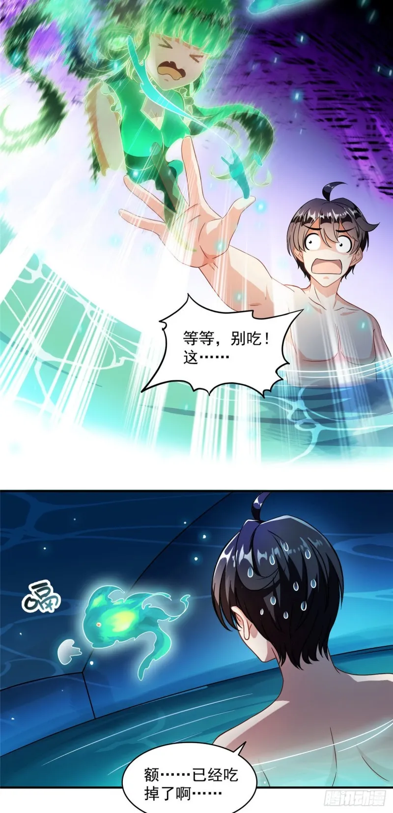第307话化掉了，身体要化掉了 第18页