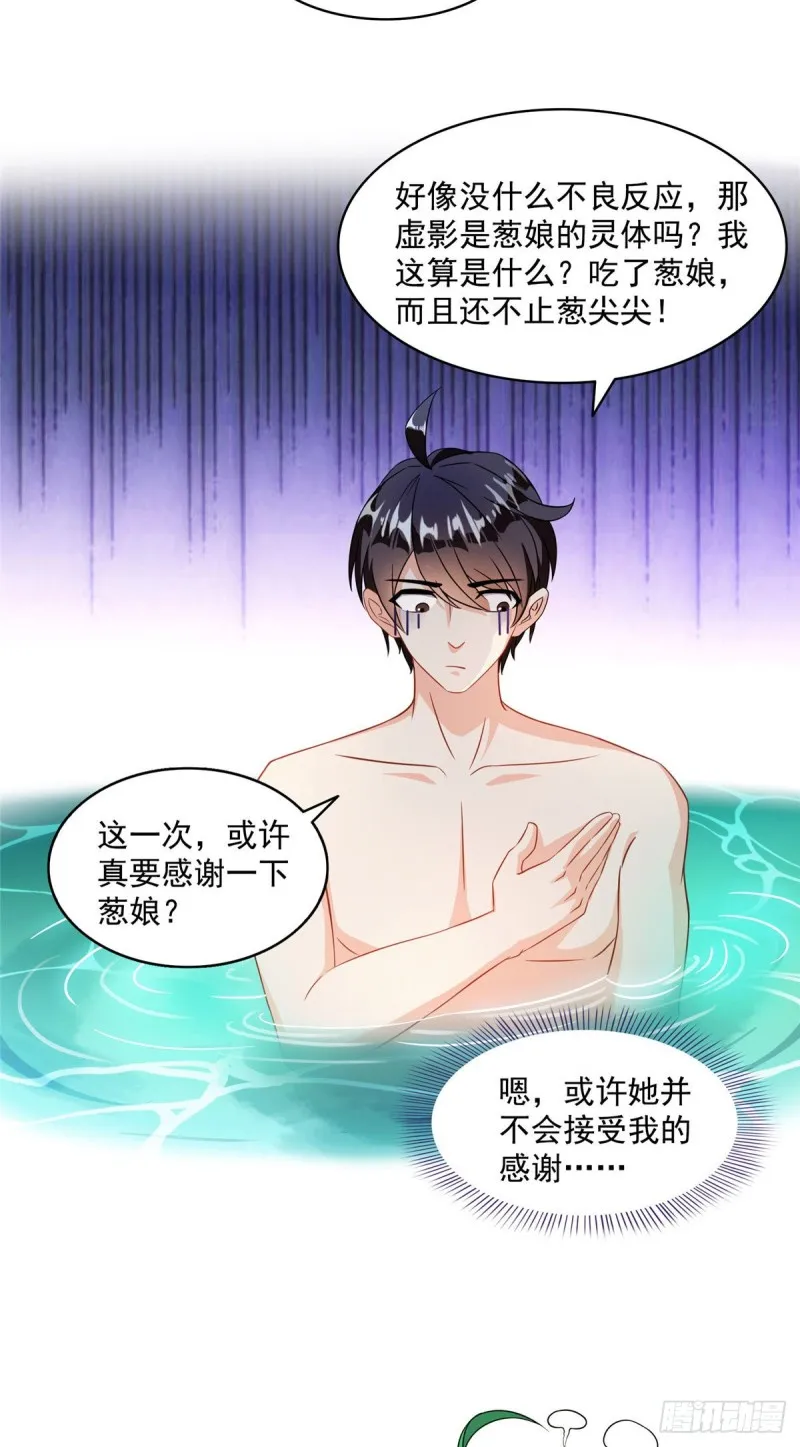 第307话化掉了，身体要化掉了 第19页