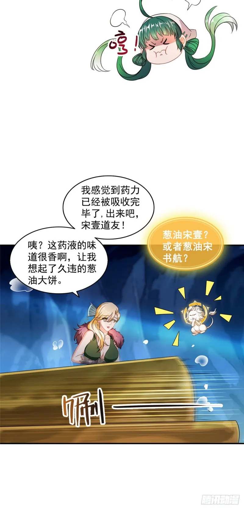 第307话化掉了，身体要化掉了 第20页