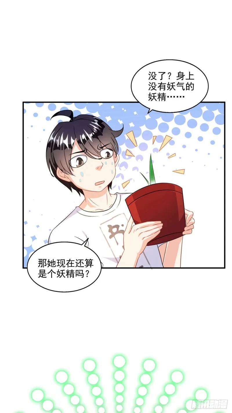 第307话化掉了，身体要化掉了 第22页