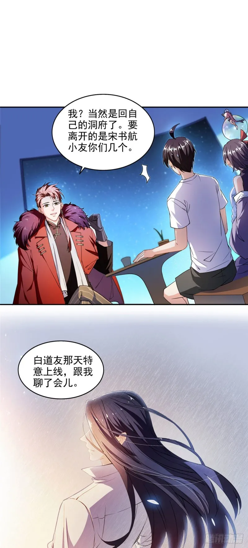 第307话化掉了，身体要化掉了 第27页