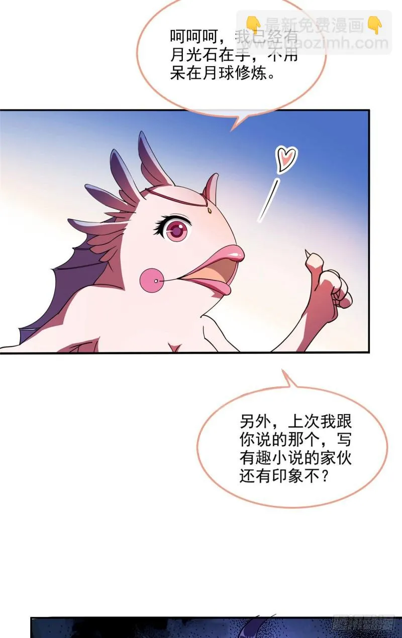 第307话化掉了，身体要化掉了 第30页
