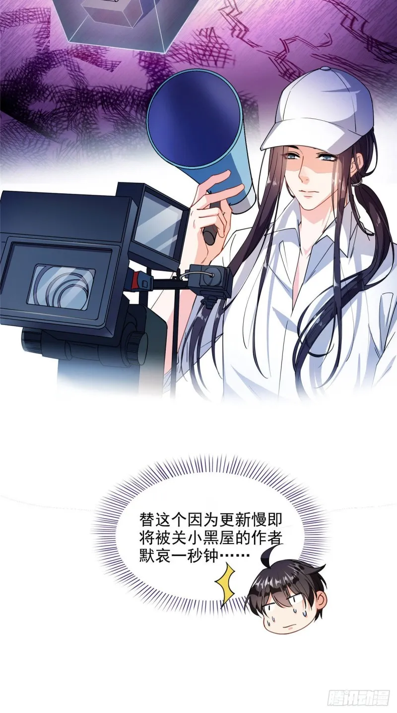 第307话化掉了，身体要化掉了 第32页