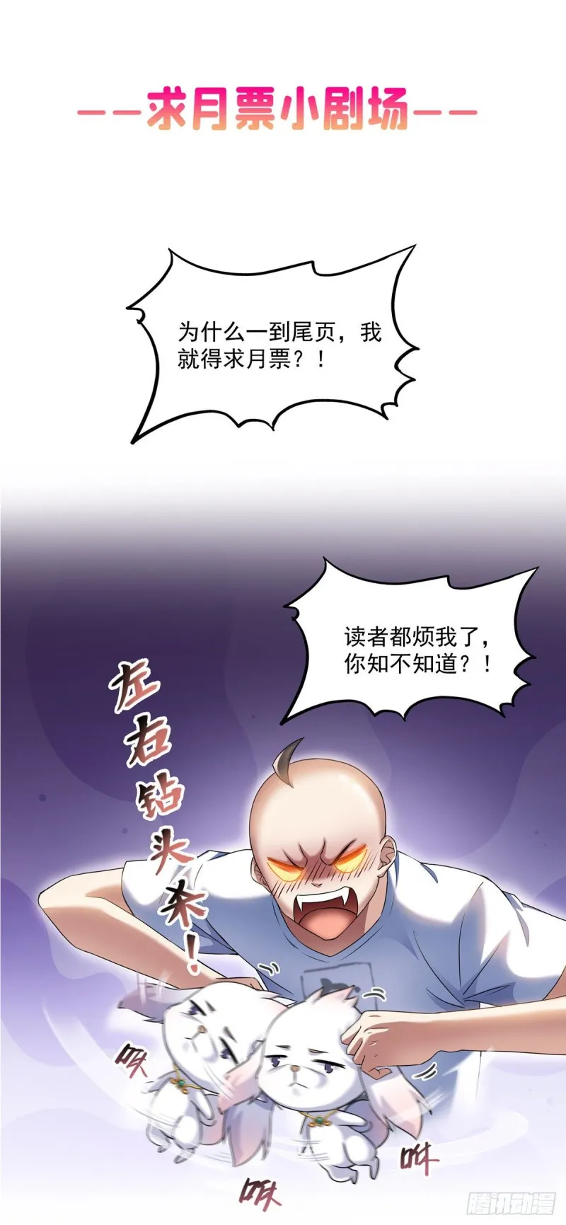 第307话化掉了，身体要化掉了 第33页