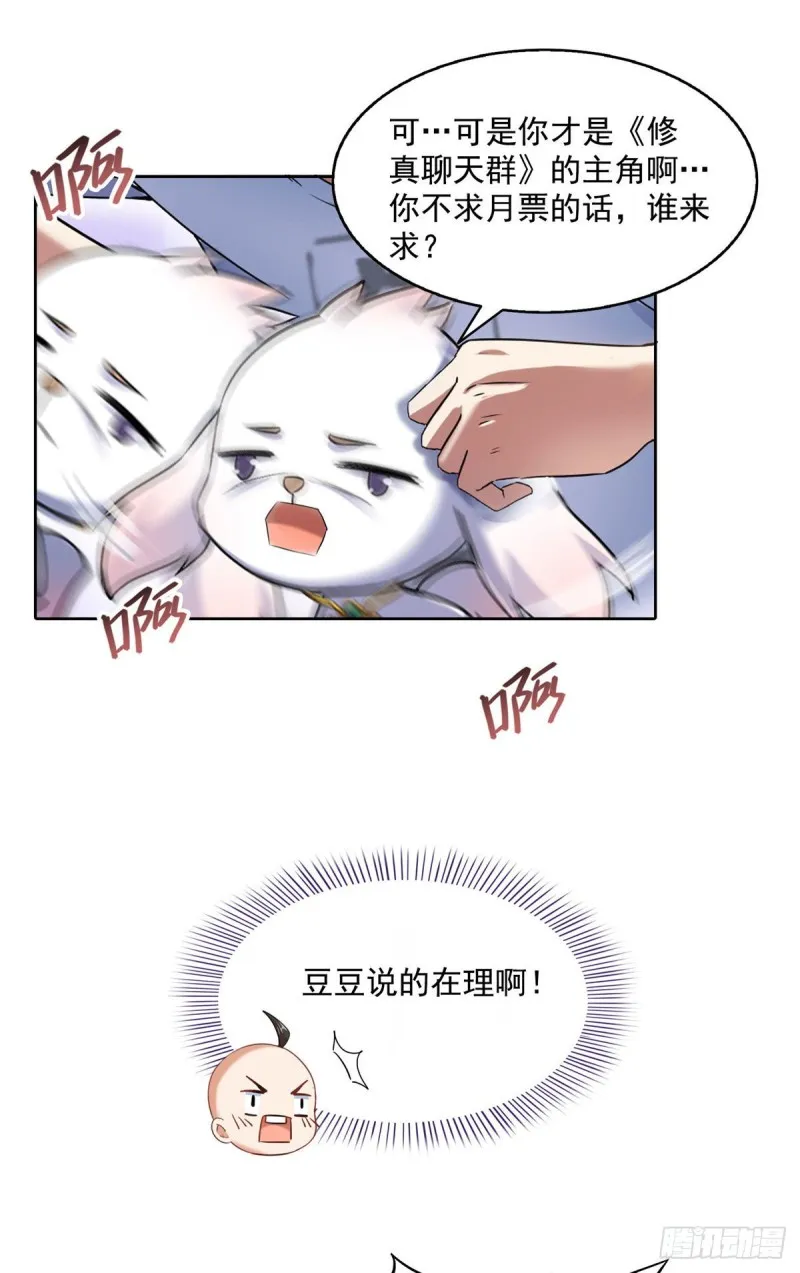 第307话化掉了，身体要化掉了 第34页