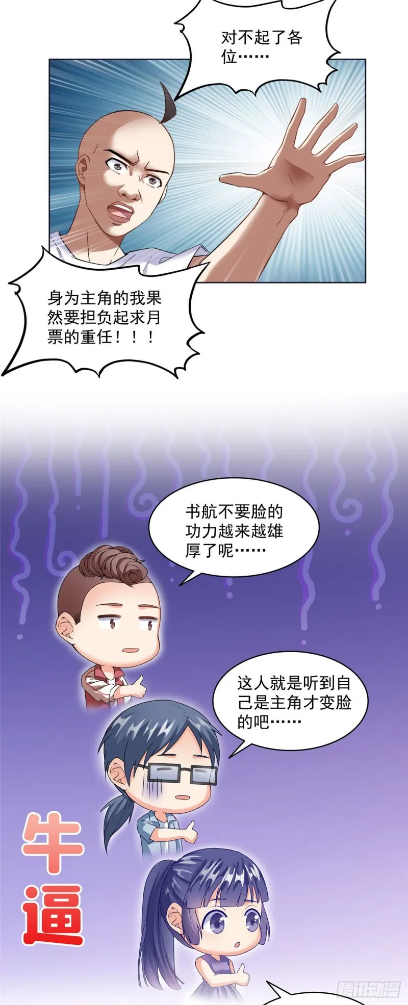 第307话化掉了，身体要化掉了 第35页