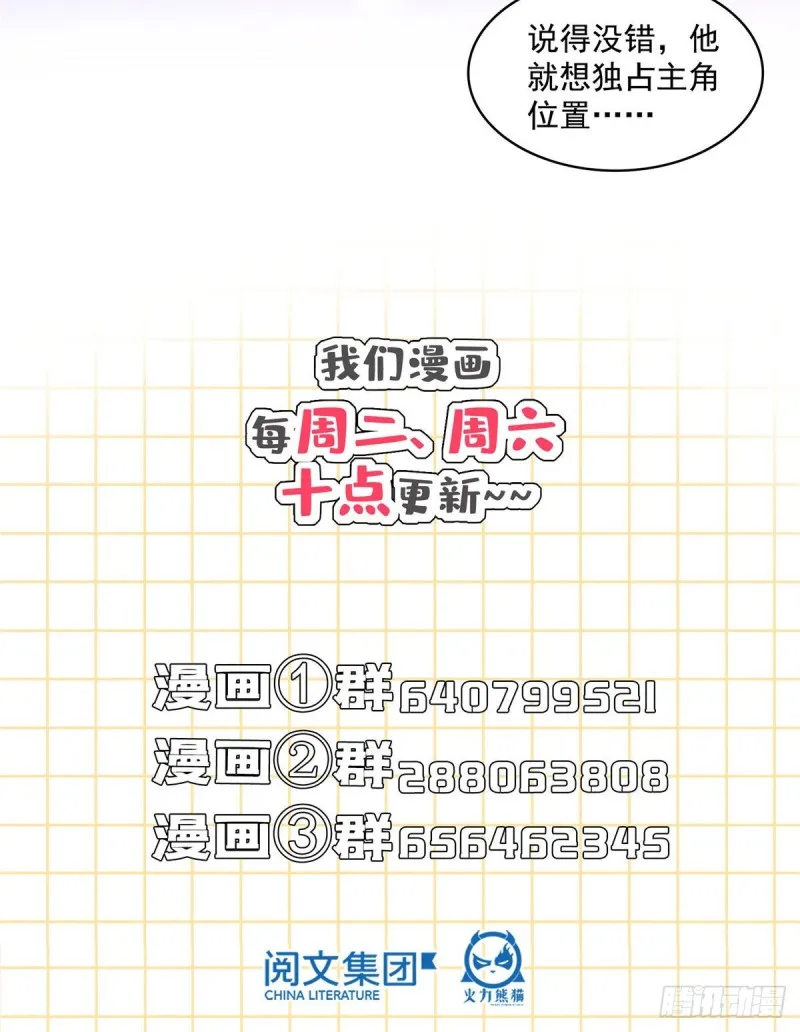第307话化掉了，身体要化掉了 第36页